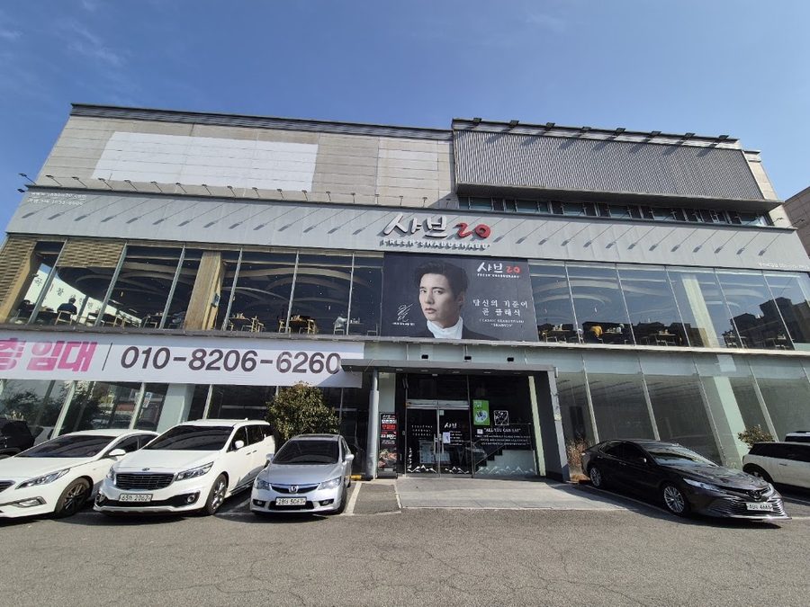 シャブ20 釜山金井店
