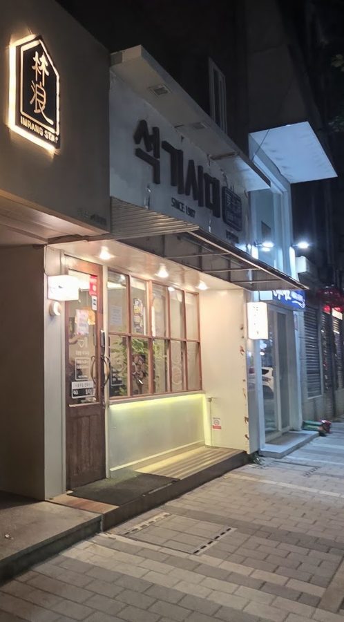 석기시대