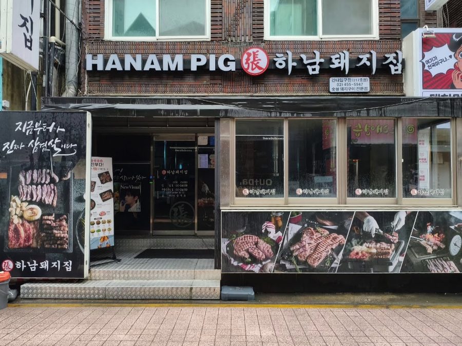 河南豬肉家 建大入口店