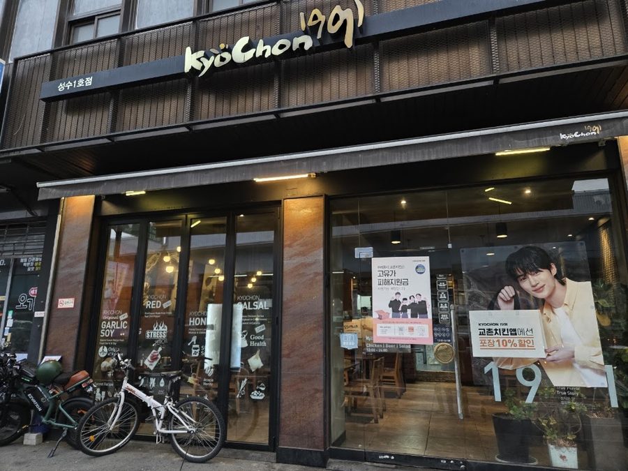Kyochon Chicken Seongsu Station