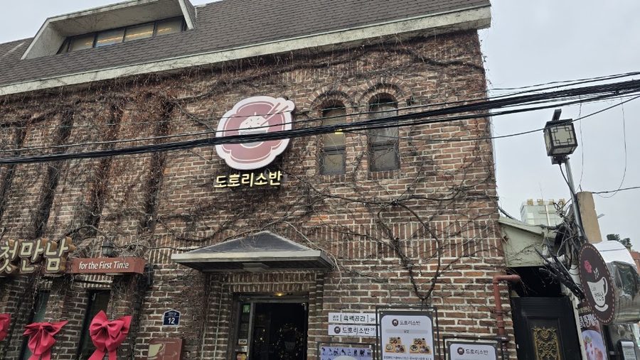 Dotori Soban