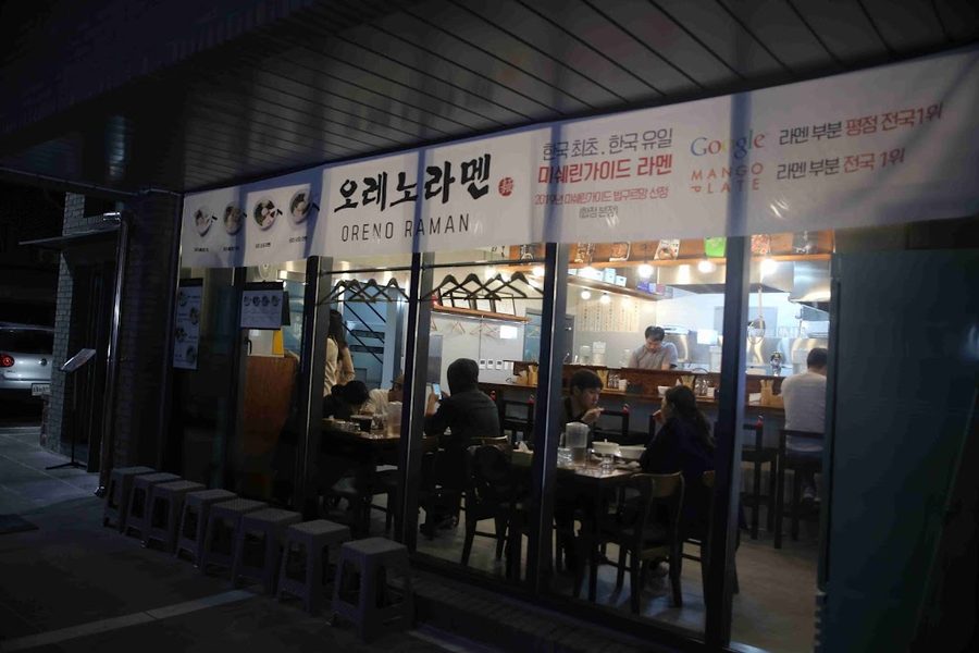 麵屋 望遠店