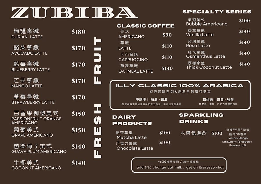 ZUBIBA 尊比巴 咖啡調飲店