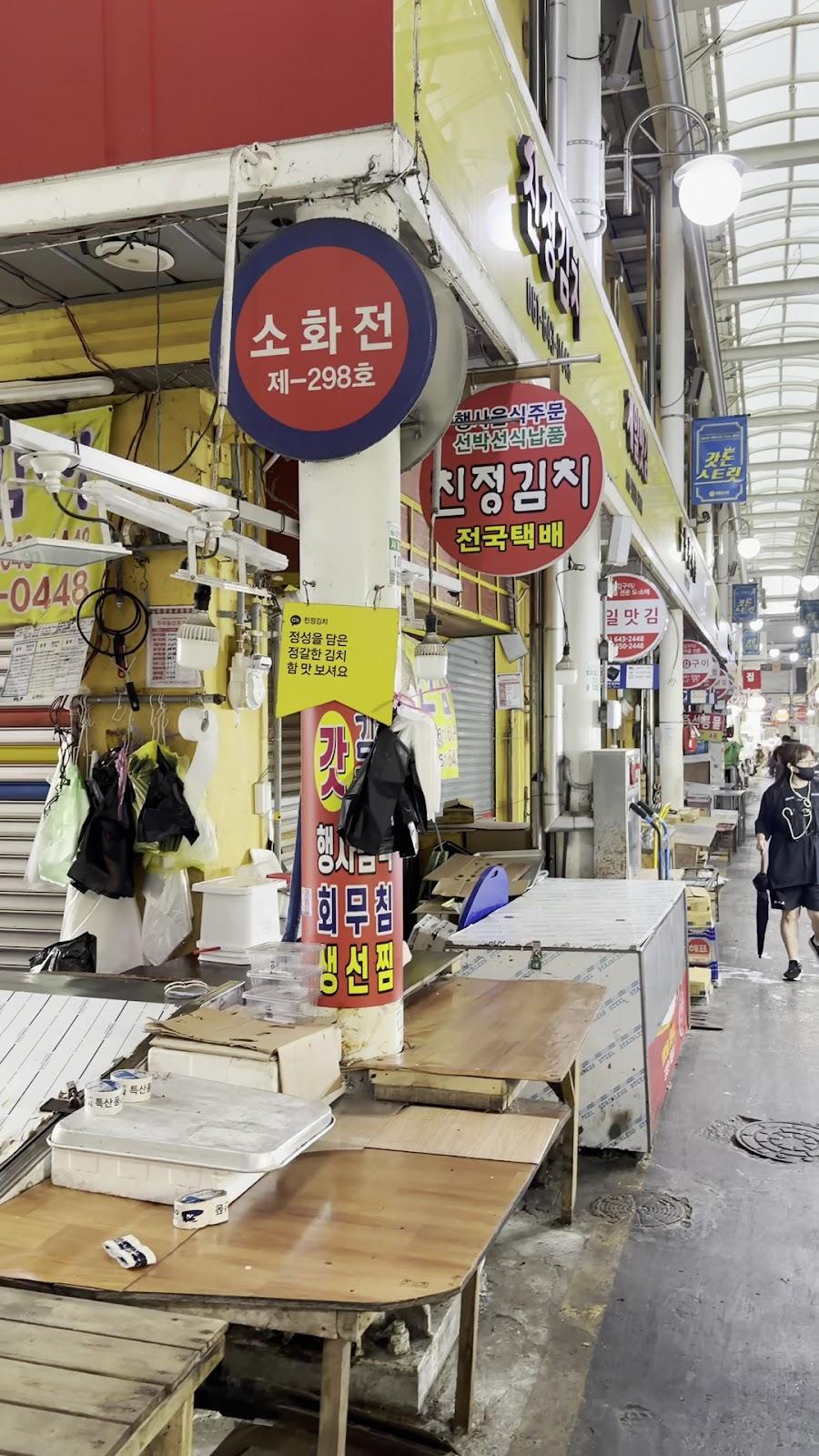 麗水 西市場
