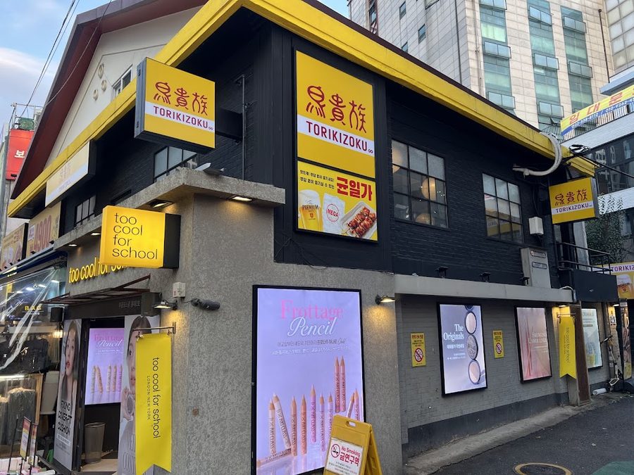 YAKITORI Torikizoku Kitahama Store
