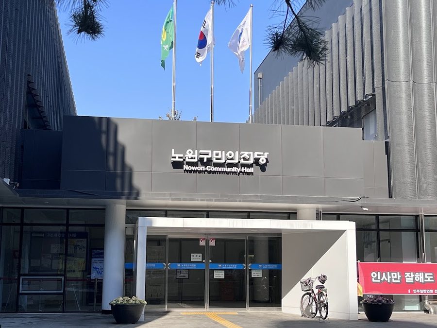 蘆原区民会館