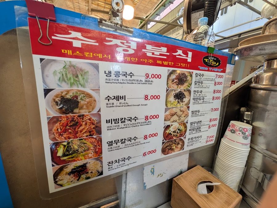 수정분식
