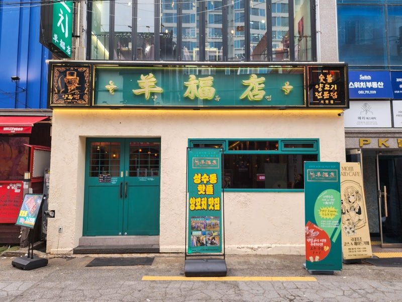 Busan Yangok