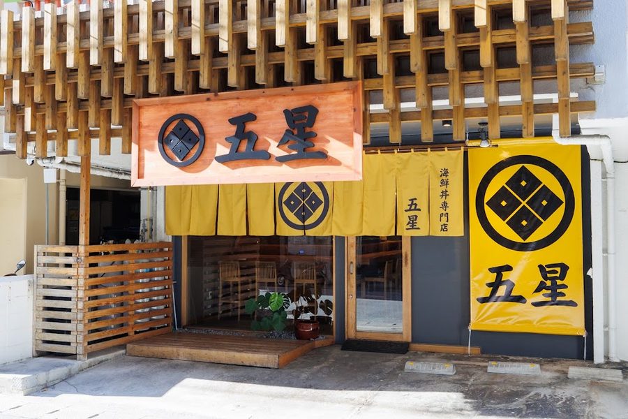 Kaisendonya Hideya Kohagura
