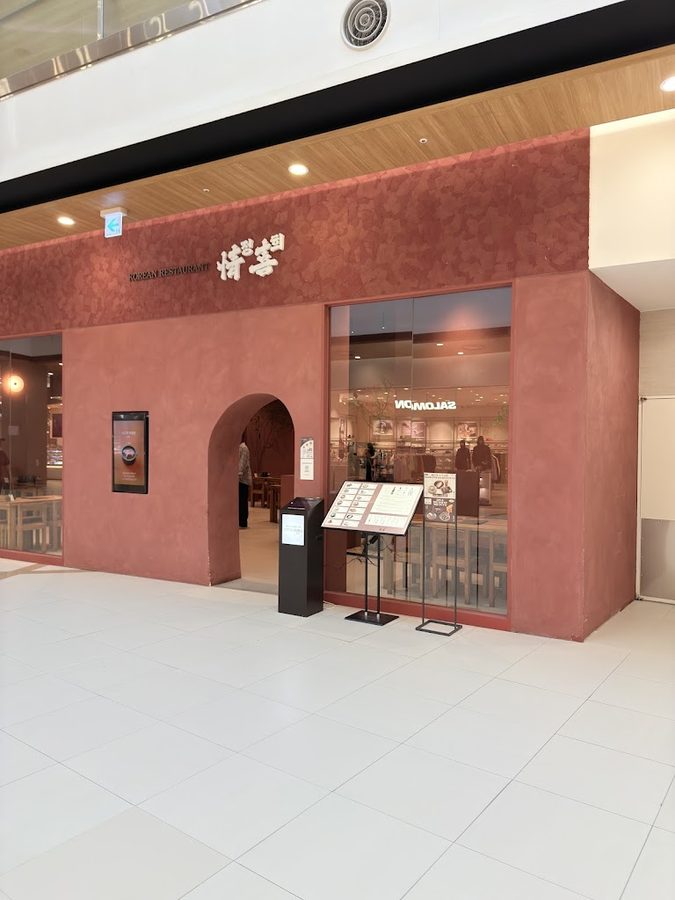 チョンヒ ロッテモール金浦空港店