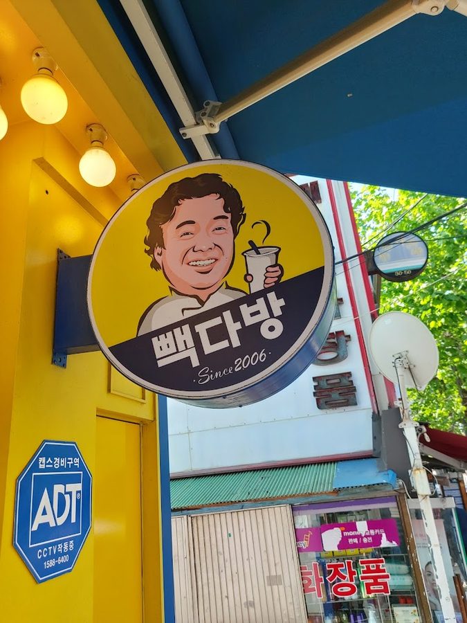 Paik's Coffee Pohang Jukdo Market Branch
