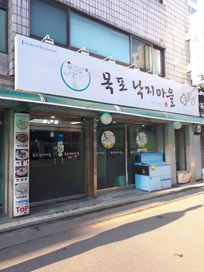 Mokpo Nakji Maeul