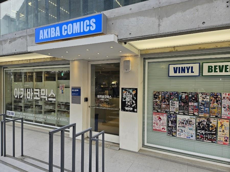 アキバコミックス