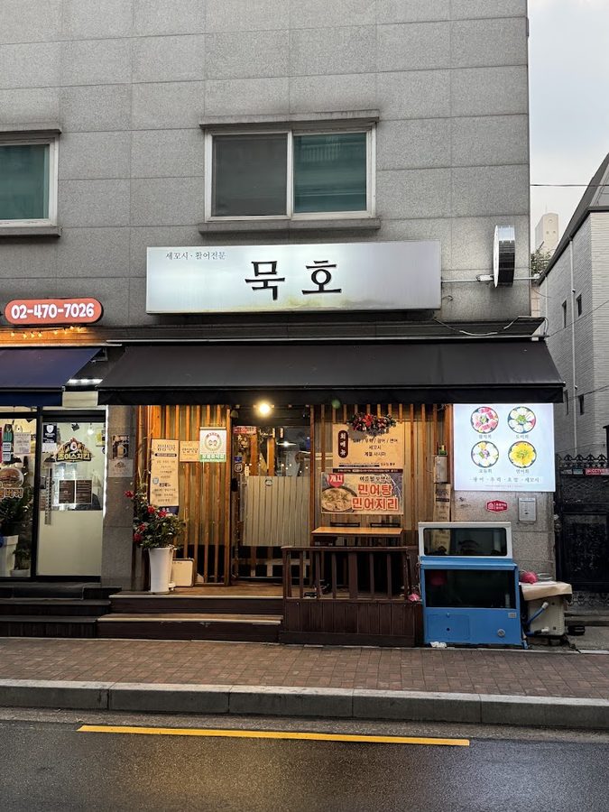 墨湖