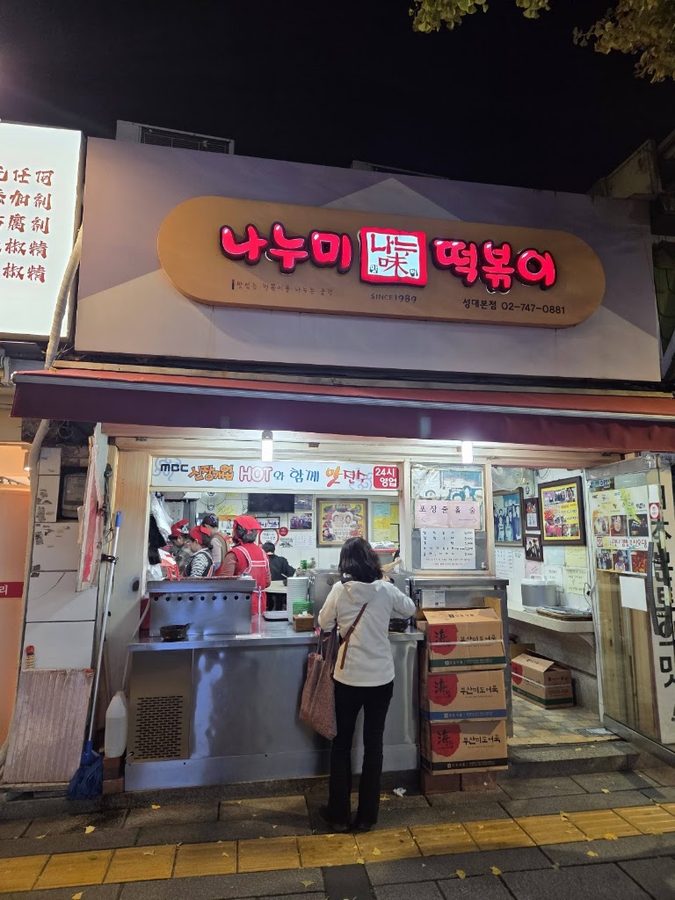 Dongsim Tteokbokki Daewang Handmade Twigim