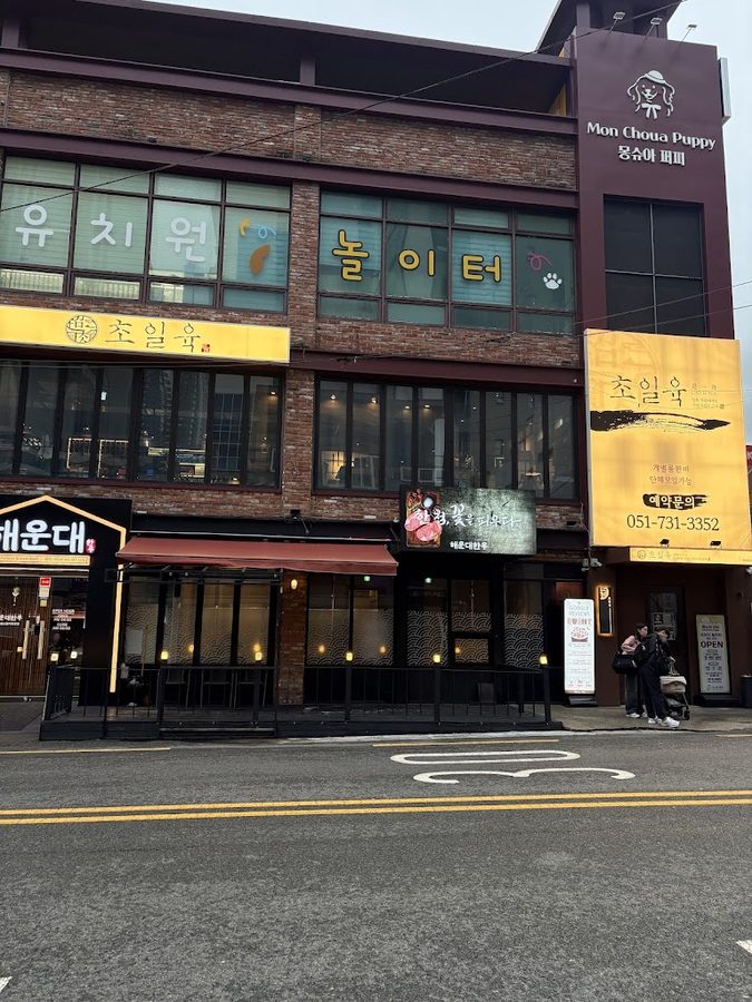 초일육