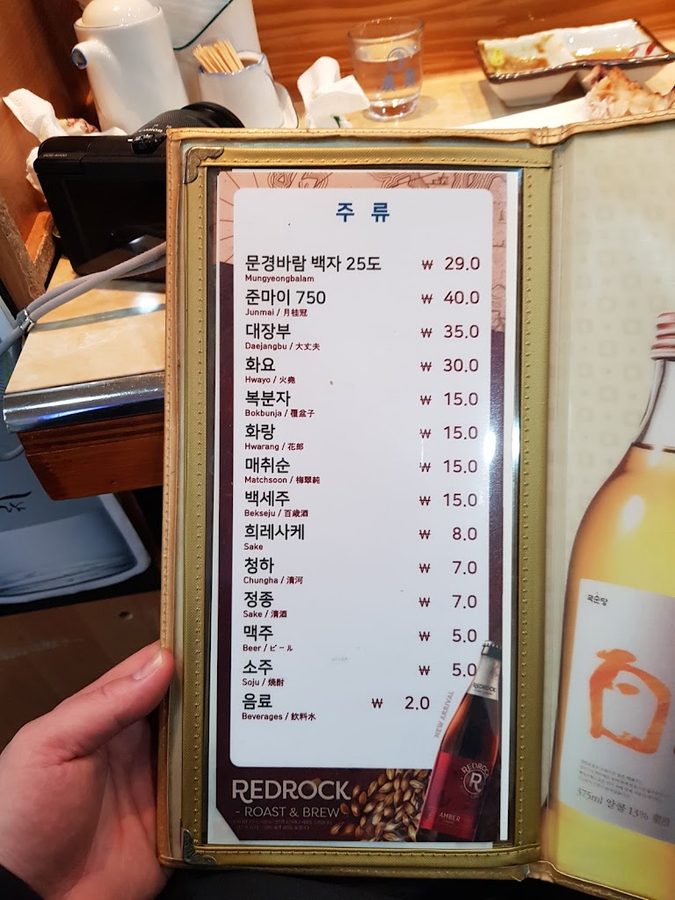 이노참치
