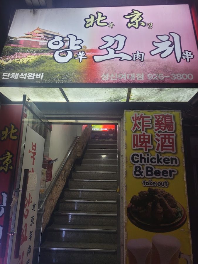 Beijing Yangkkochi