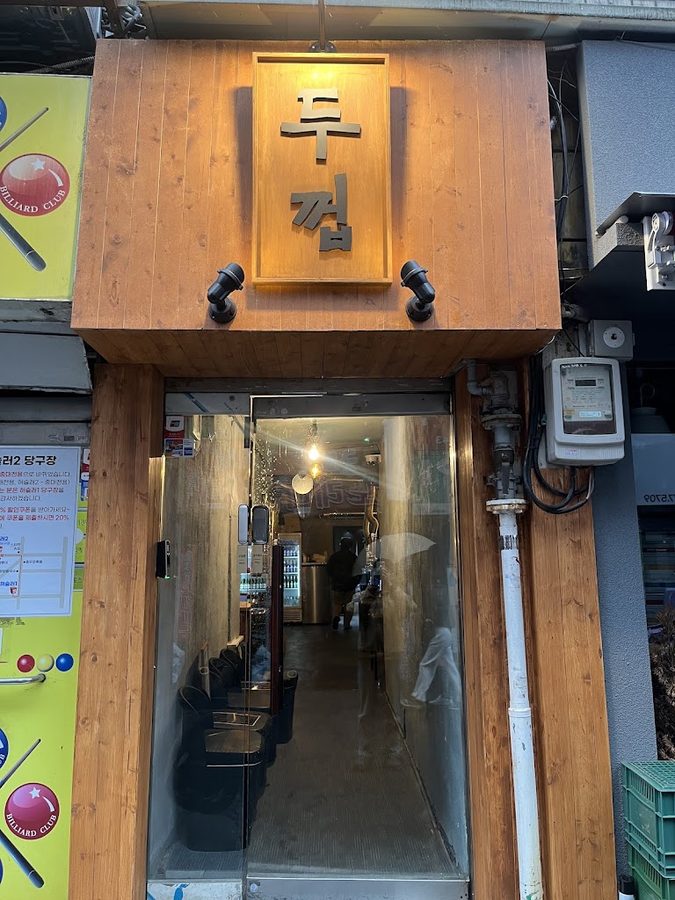 Dukkeop 忠武路店