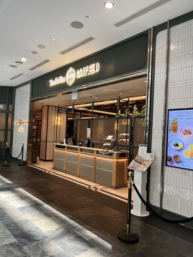 Tim Ho Wan PEAK