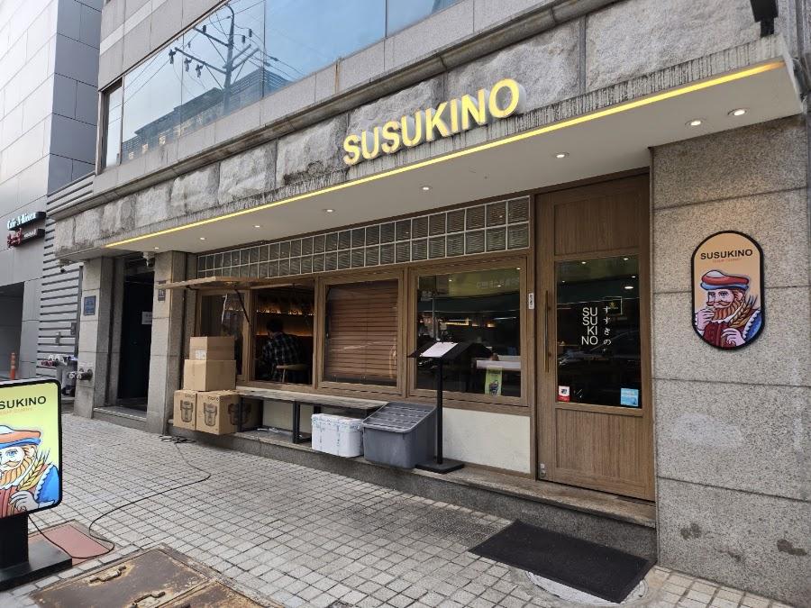 薄野 新沙店