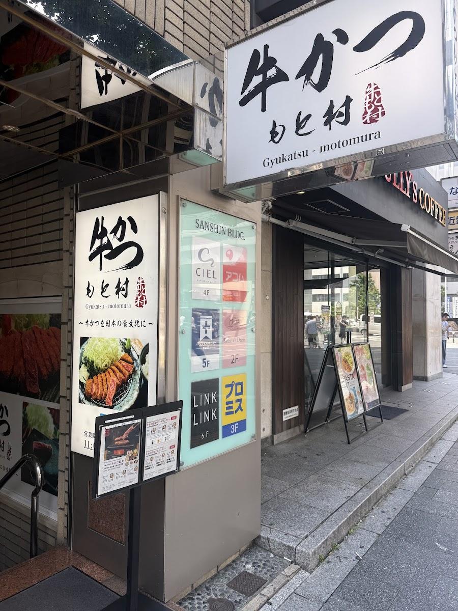 牛かつもと村 難波御堂筋店