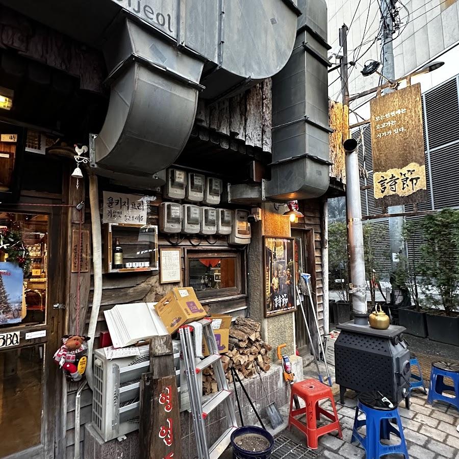 シジョル クァンファムン店