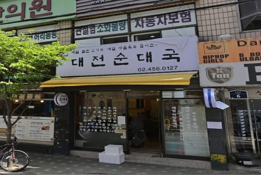 Daejeon Sundaeguk