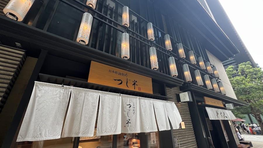 日本橋海鮮丼 つじ半 室町店