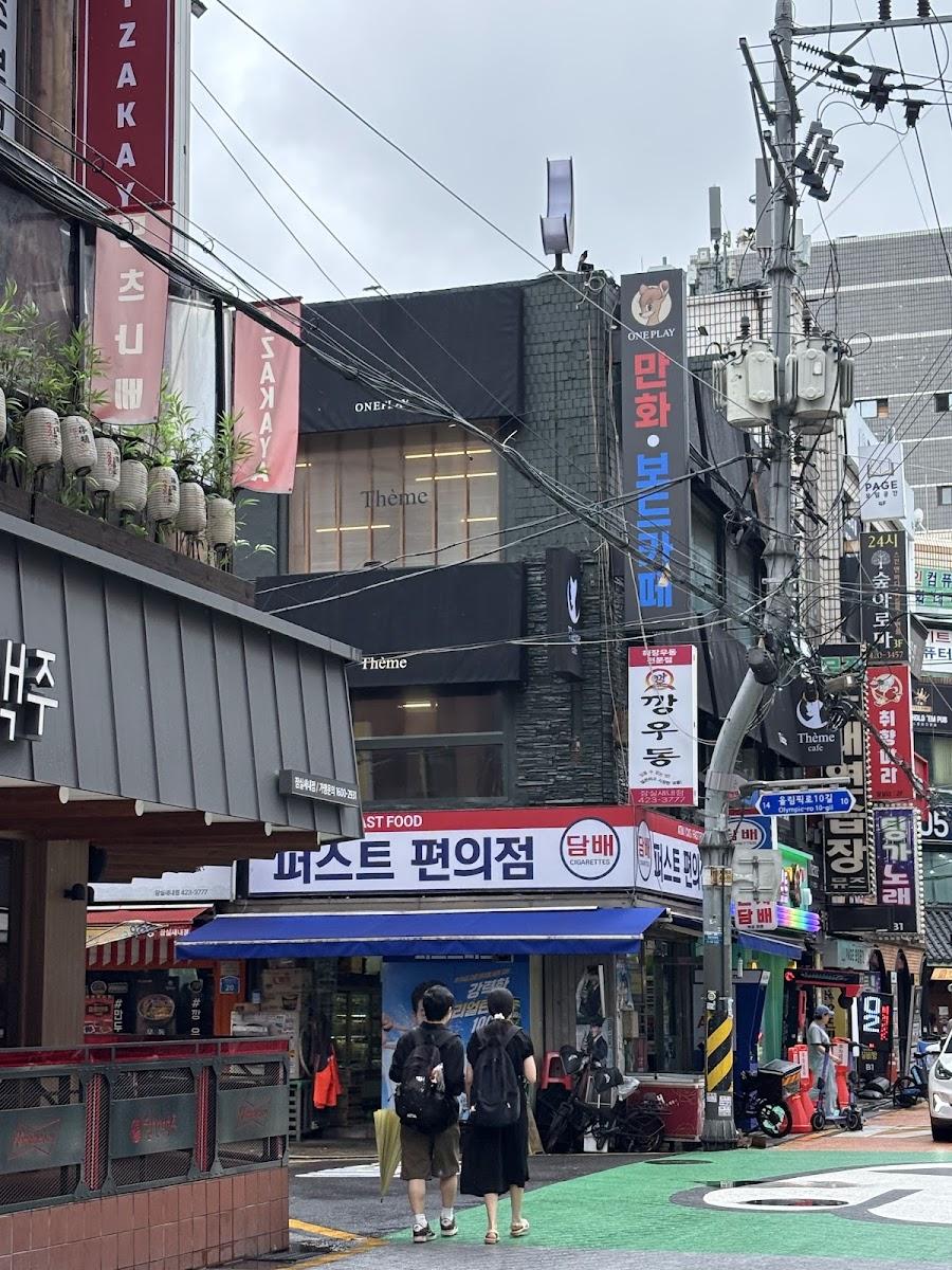 원플레이 잠실점