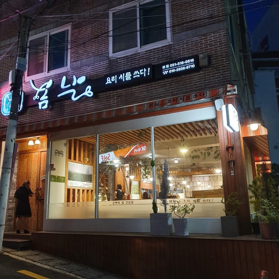 봄날