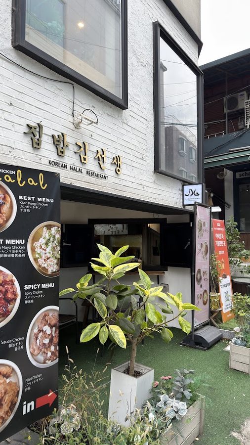 집밥김선생한식