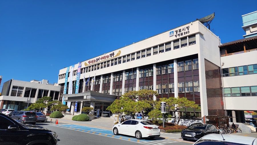 경주시청