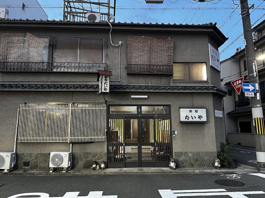 だいや旅館
