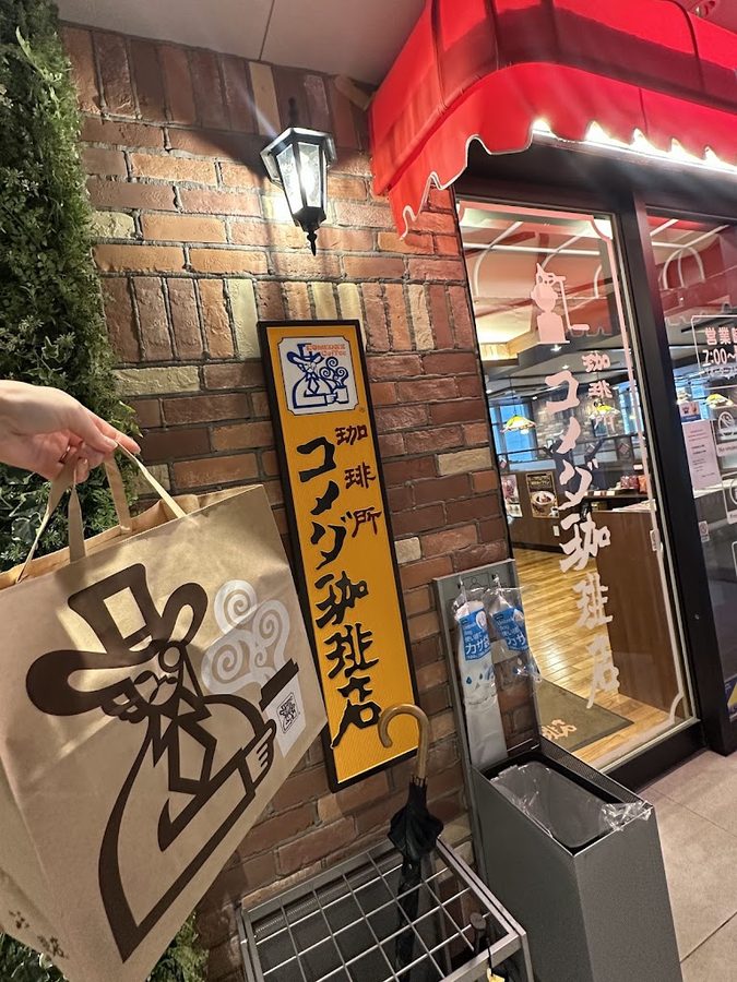 コメダ珈琲店 ダイワロイネットホテル東京京橋店