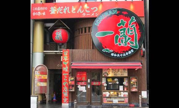 一蘭 天神西通店