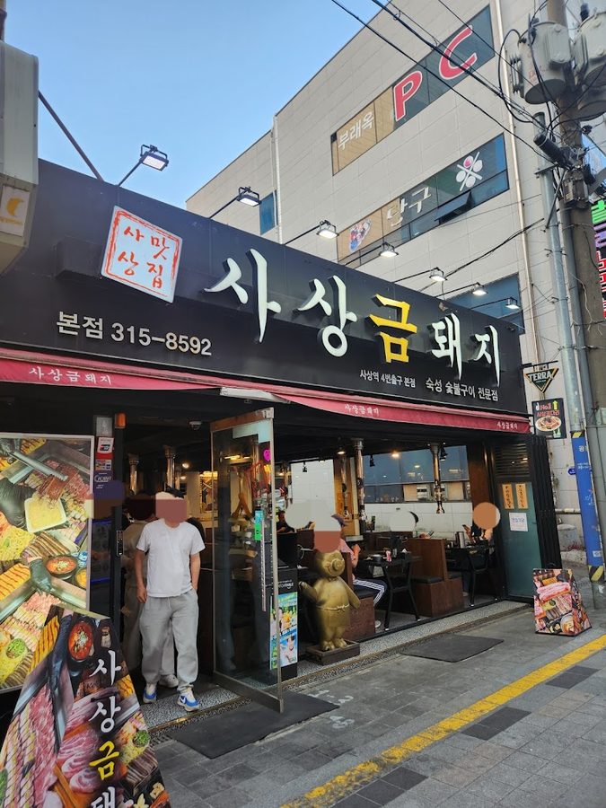 Hanam Pig