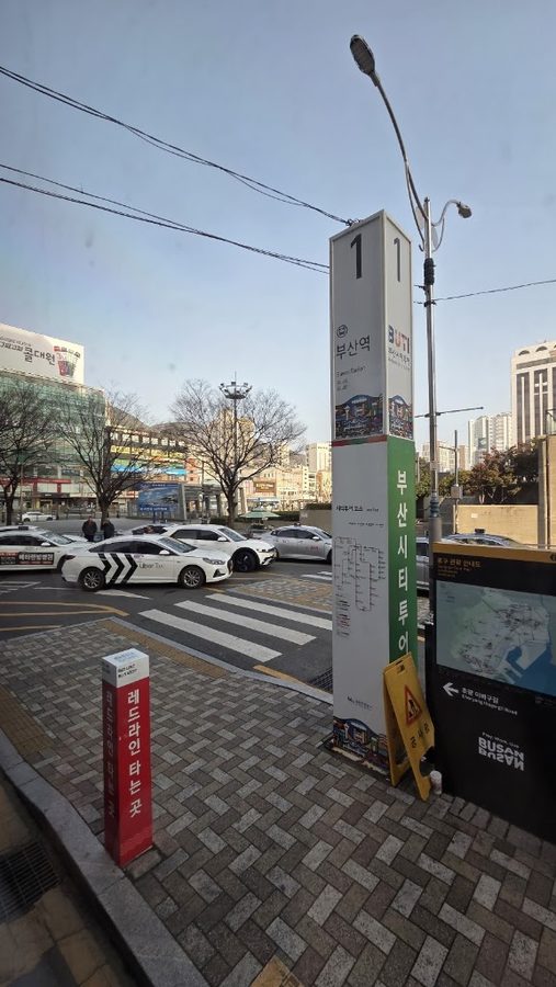 Busan City Tour Bus (BUTI) Station