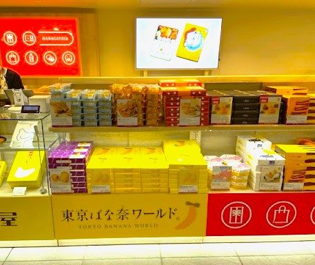 東京ばな奈 東京駅エキラボ南通路店