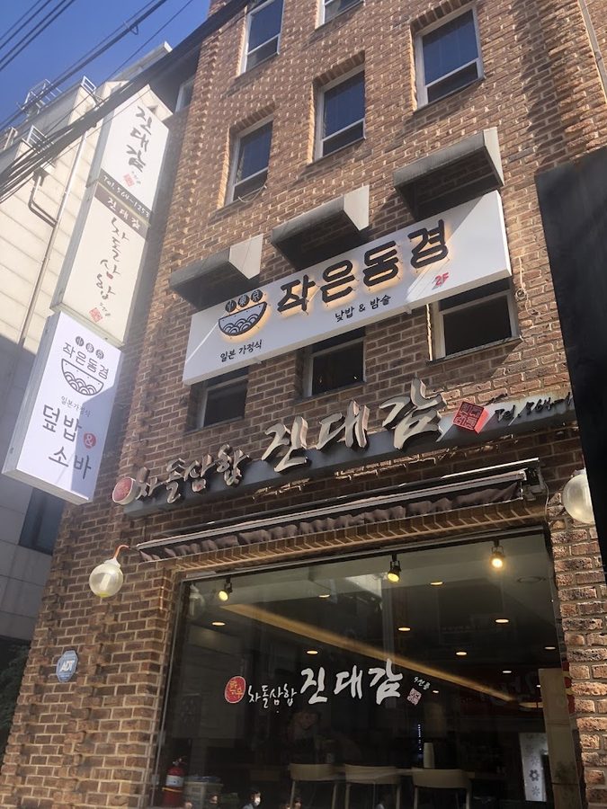 작은동경