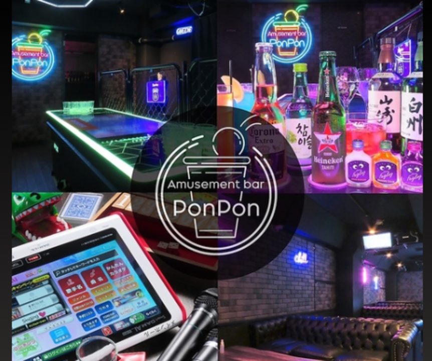 Amusement bar Pon Pon 渋谷店