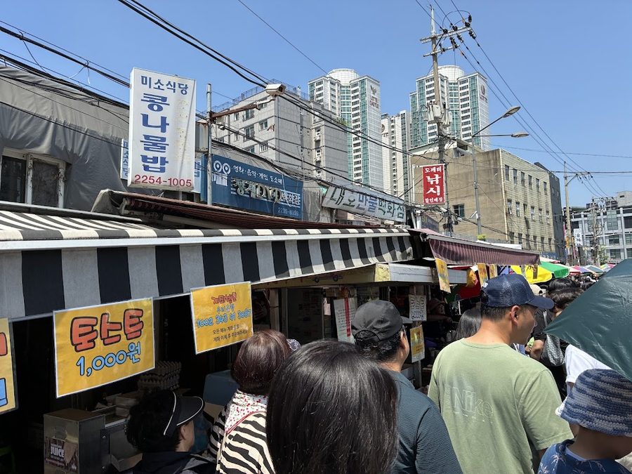 미소토스트