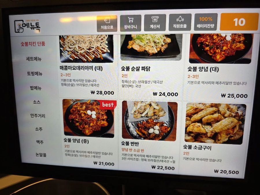 꼬꼬아찌