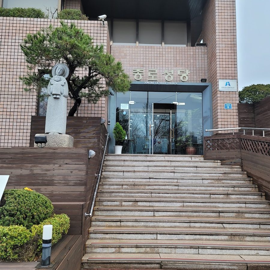 천주교 종로 성당