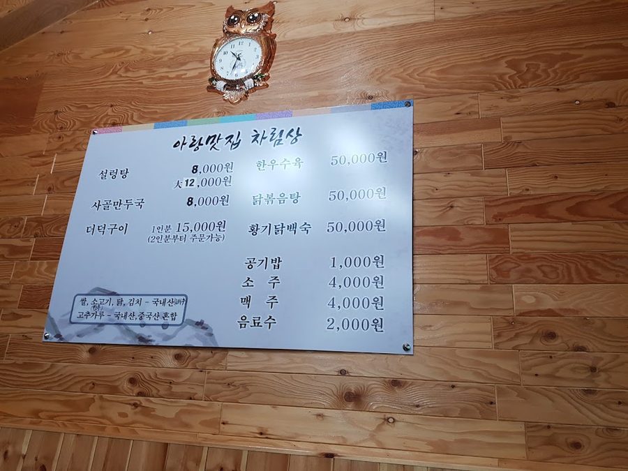 아랑맛집