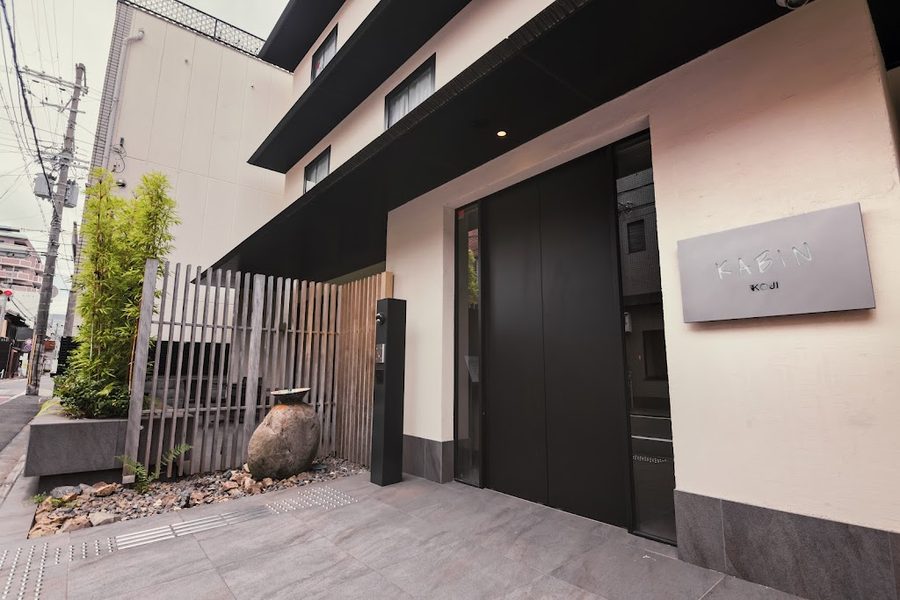 京町家旅館 櫻 Urushitei