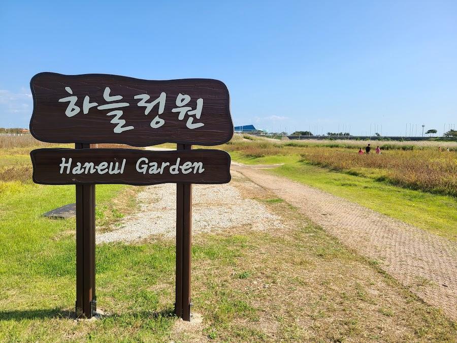 仁川空港ハヌル庭園