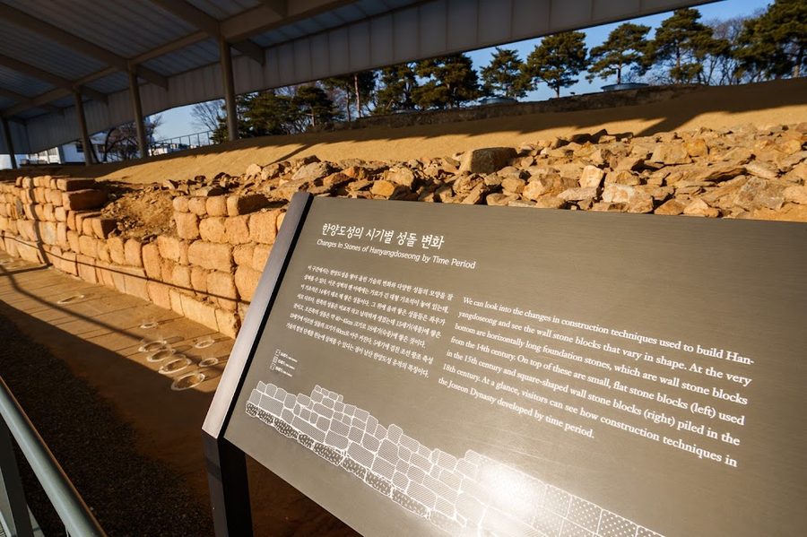Hanyang Doseong (Fortress Walls) Historic Site Museum