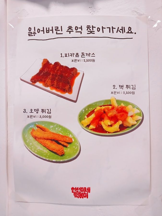 ヒョンソニネ 清渓即席店