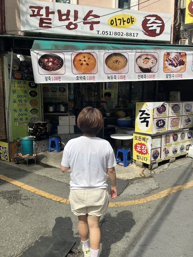 Igaya